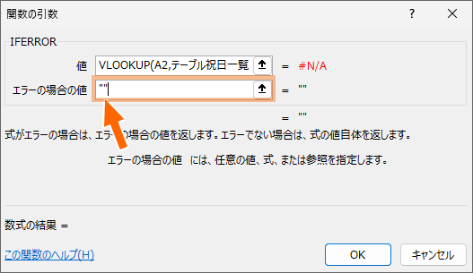 IFERROR֐̈mG[̏ꍇ̒ln