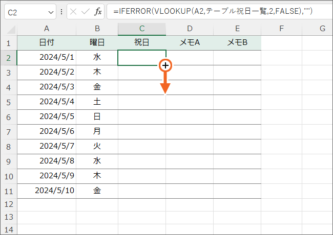 オートフィル