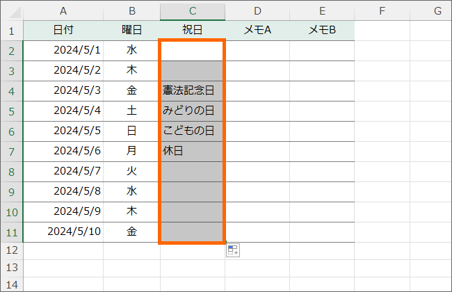 オートフィルで数式をコピーできた