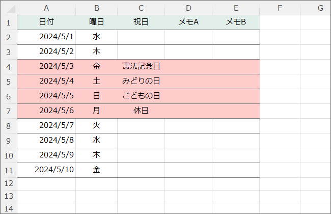 オートフィルで数式をコピーできた