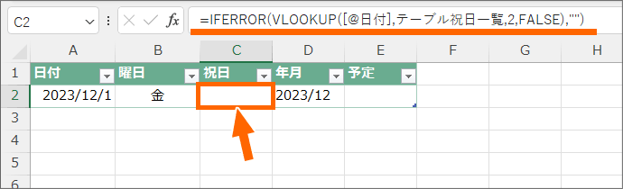 オートフィルで数式をコピーできた