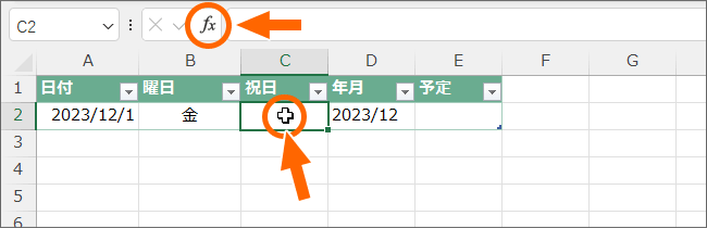 C2番地を選択