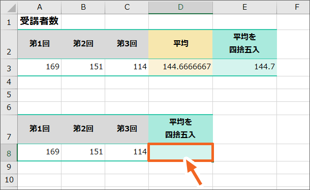 関数を2つ使わなければいけない処理を1つのセルで行う