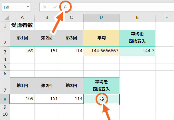 関数の入れ子を使って結果を表示させたいセルを選択