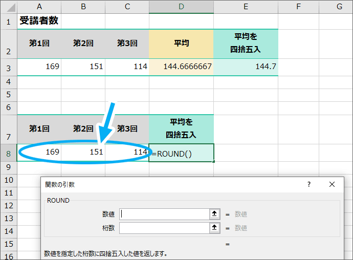 「平均」がまだ計算されていない