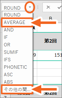 最近使った関数の一覧が表示される