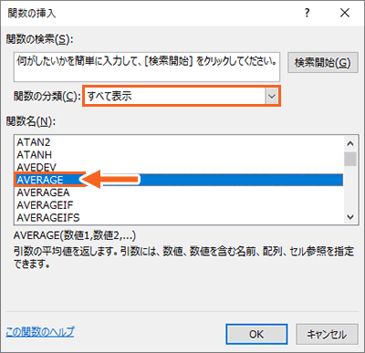 「AVERAGE」を選択