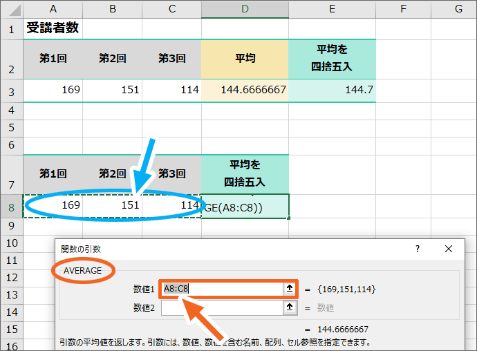 ROUND関数の引数