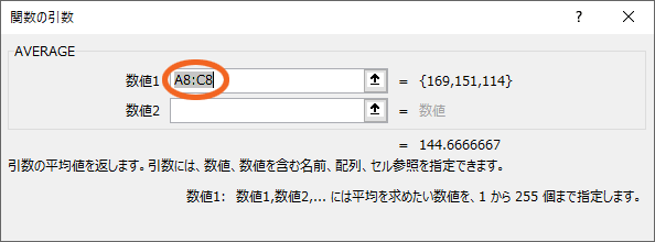 勝手に指定されているものが選択で反転していることを確認