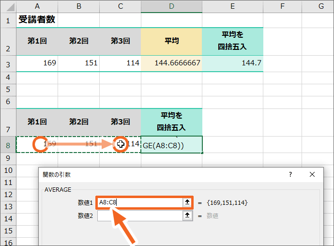 正しい範囲を選択し直す
