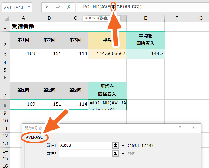 数式の「AVERAGE」の文字のところでクリック