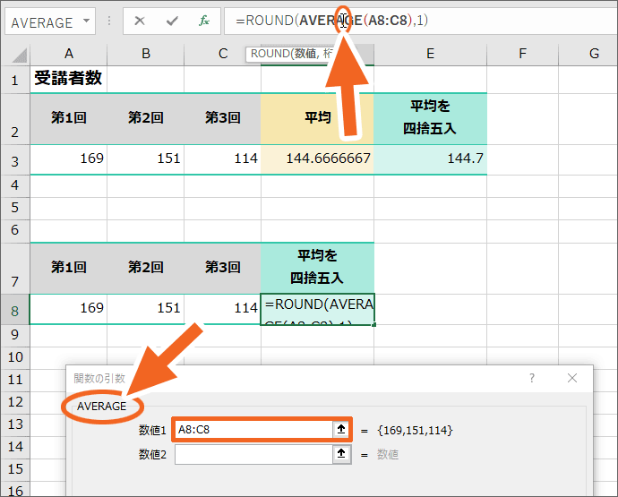 AVERAGEに切り替えて確認