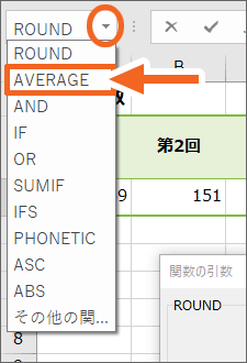 「AVERAGE」を選択