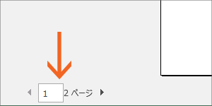 印刷のためのページ設定の基本05
