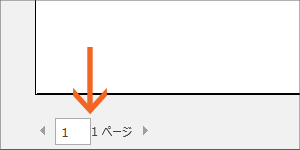 印刷のためのページ設定の基本10