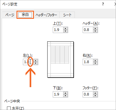 印刷のためのページ設定の基本20