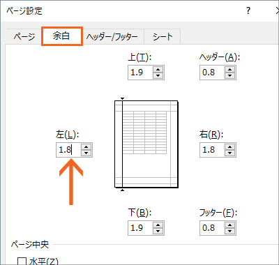 印刷のためのページ設定の基本21