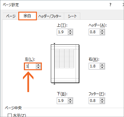 印刷のためのページ設定の基本22