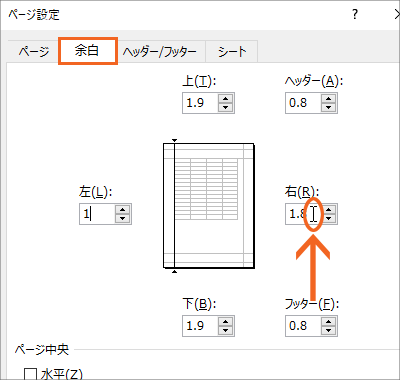 印刷のためのページ設定の基本23