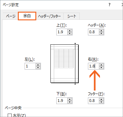 印刷のためのページ設定の基本24