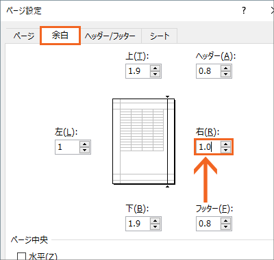 印刷のためのページ設定の基本25