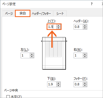 印刷のためのページ設定の基本34