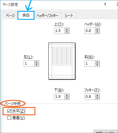 印刷のためのページ設定の基本39