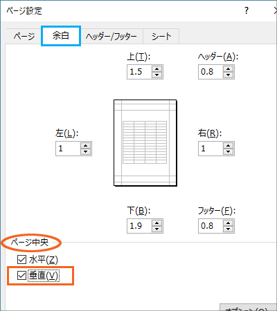 印刷のためのページ設定の基本43