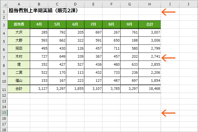 印刷のためのページ設定の基本48