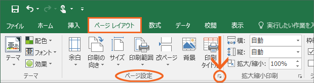 印刷のためのページ設定の基本50