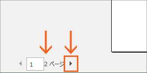 印刷のためのページ設定の基本58