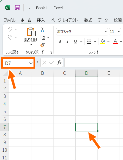 名前ボックス