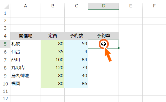 Excelで割合の計算とパーセント表示 2パターン完全攻略