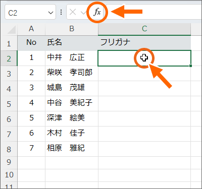 ［関数の挿入］ボタン