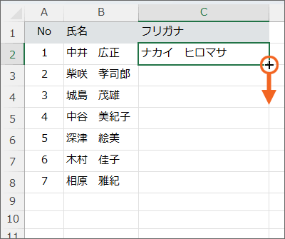 オートフィルでPHONETIC関数の数式をコピー