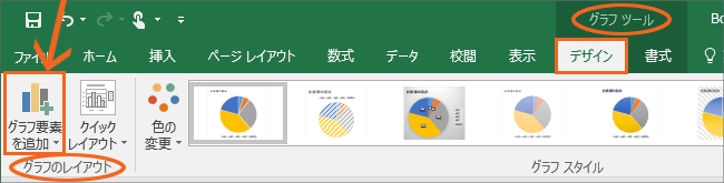 円グラフに内訳を表示するデータラベルを制覇！【Excel 2016・2013編】04