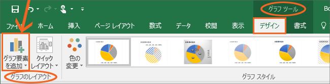 円グラフに内訳を表示するデータラベルを制覇!【Excel 2016・2013編】04