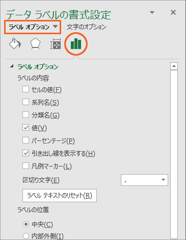 円グラフに内訳を表示するデータラベルを制覇!【Excel 2016・2013編】19