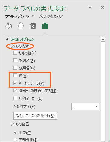 円グラフに内訳を表示するデータラベルを制覇!【Excel 2016・2013編】22