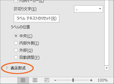 円グラフに内訳を表示するデータラベルを制覇!【Excel 2016・2013編】27