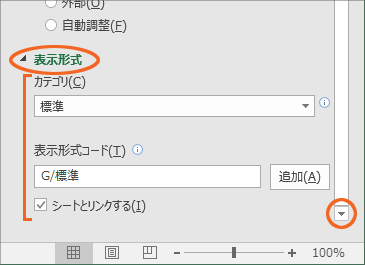 円グラフに内訳を表示するデータラベルを制覇!【Excel 2016・2013編】28