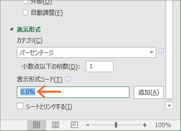 円グラフに内訳を表示するデータラベルを制覇!【Excel 2016・2013編】30