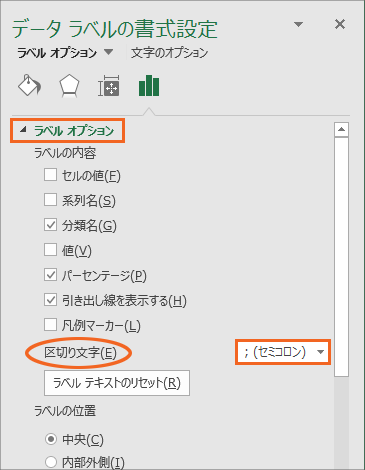 円グラフに内訳を表示するデータラベルを制覇!【Excel 2016・2013編】36