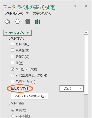 円グラフに内訳を表示するデータラベルを制覇!【Excel 2016・2013編】38