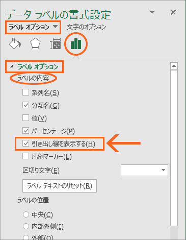 円グラフに内訳を表示するデータラベルを制覇!【Excel 2016・2013編】57