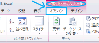 Excel 2010́ms{bge[uc[ńmIvVn^u