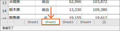 シート見出し