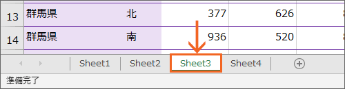シート見出し