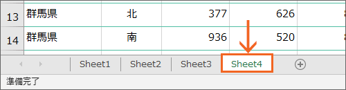 シート見出し