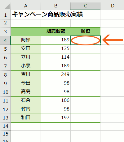 関数の数式のどこを固定すべきか判断できる人になるには Excel エクセル